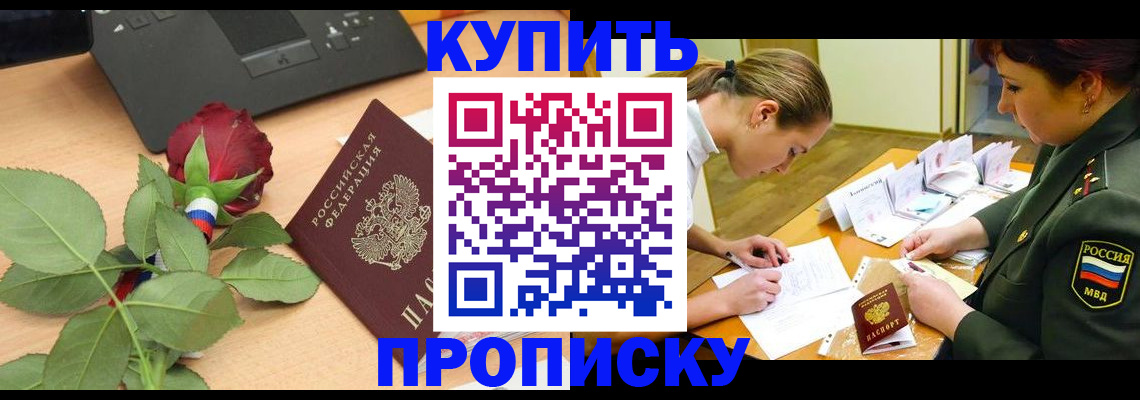прописка регистрация в Карпинске