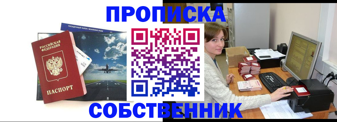 временная регистрация поиск в Карпинске