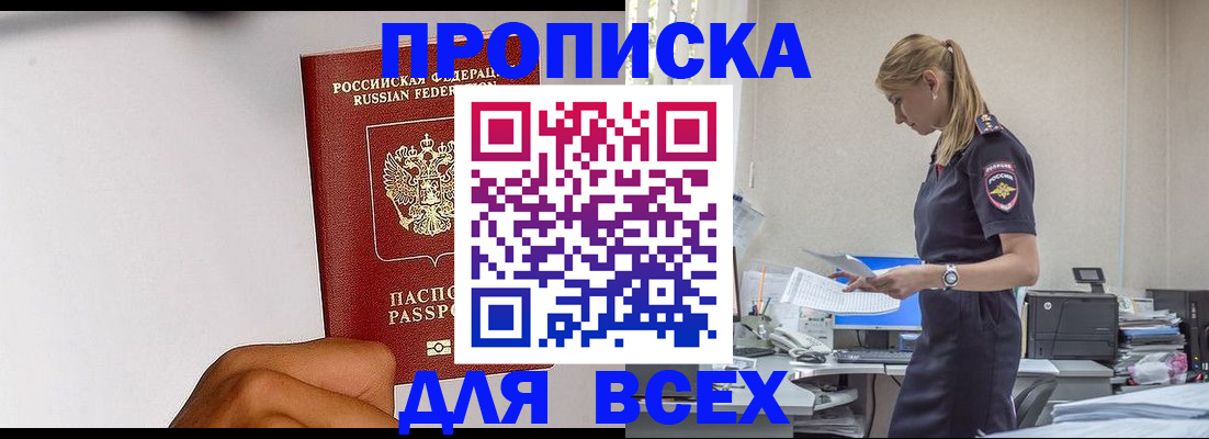 временная регистрация адрес в Карпинске