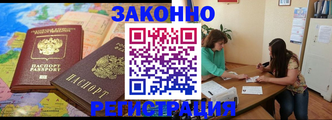 прописка штамп в Карпинске