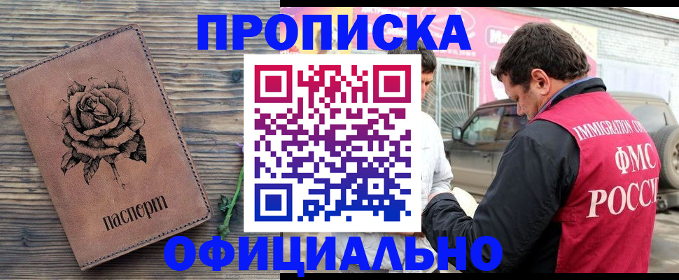 прописка иностранных граждан в Карпинске